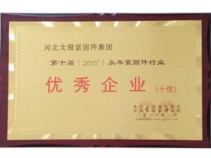 資質(zhì)榮譽